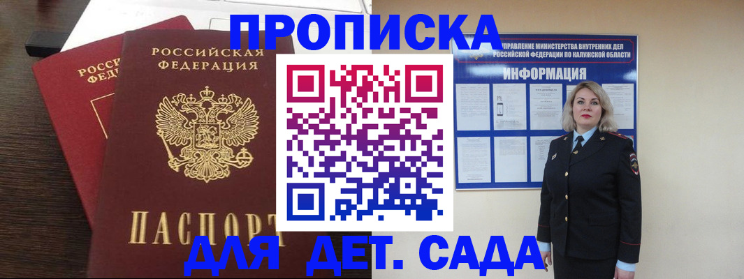 прописка для кредита в Тюмени