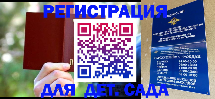 прописка 2025 в Тюмени