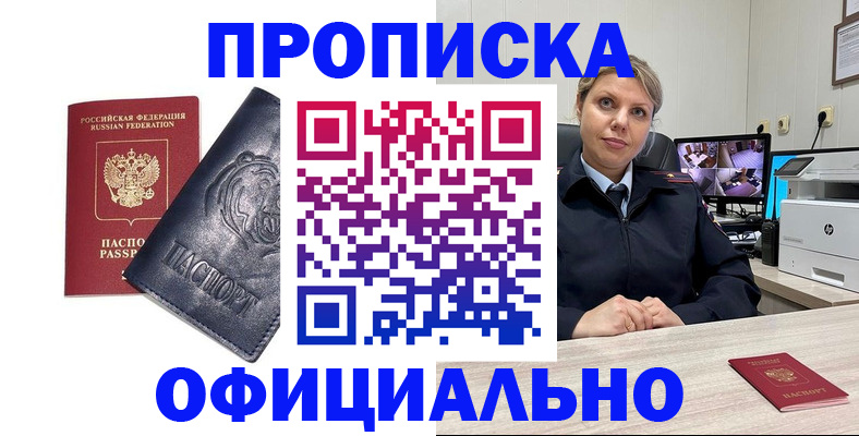 где прописаться в Тюмени