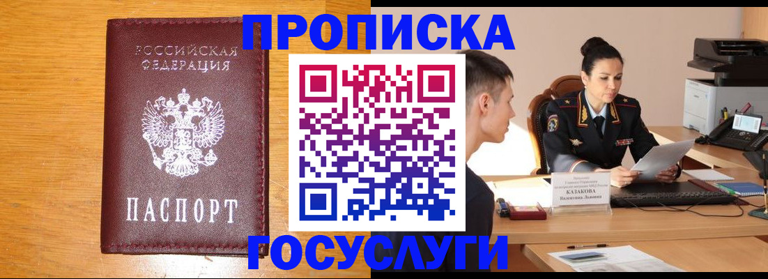 временная регистрация собственник в Тюмени
