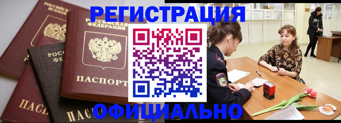 временная регистрация в Тюмени